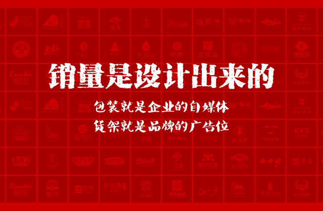 一家以提升产品销量为导向的郓城县包装设计机构
